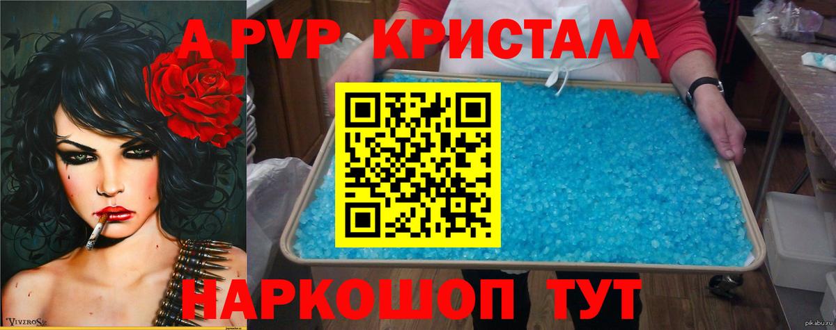 Alfa_PVP Соль  Alpha-PVP  дарнет шоп  Вход с VPN  Югорск 