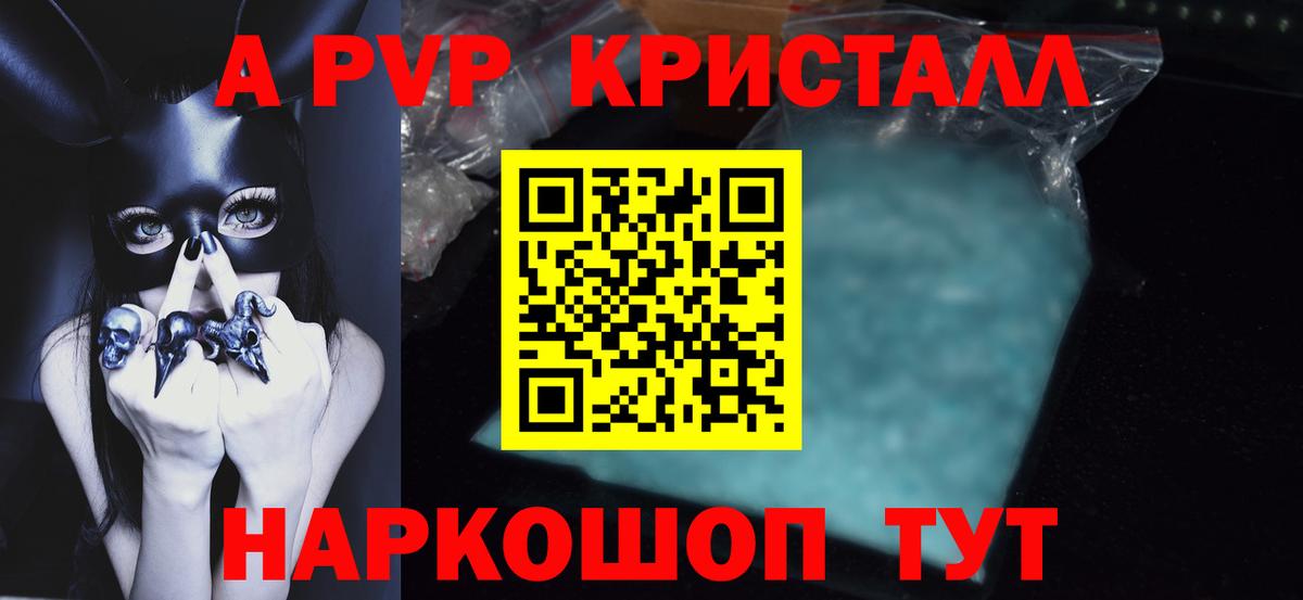 А ПВП VHQ Югорск