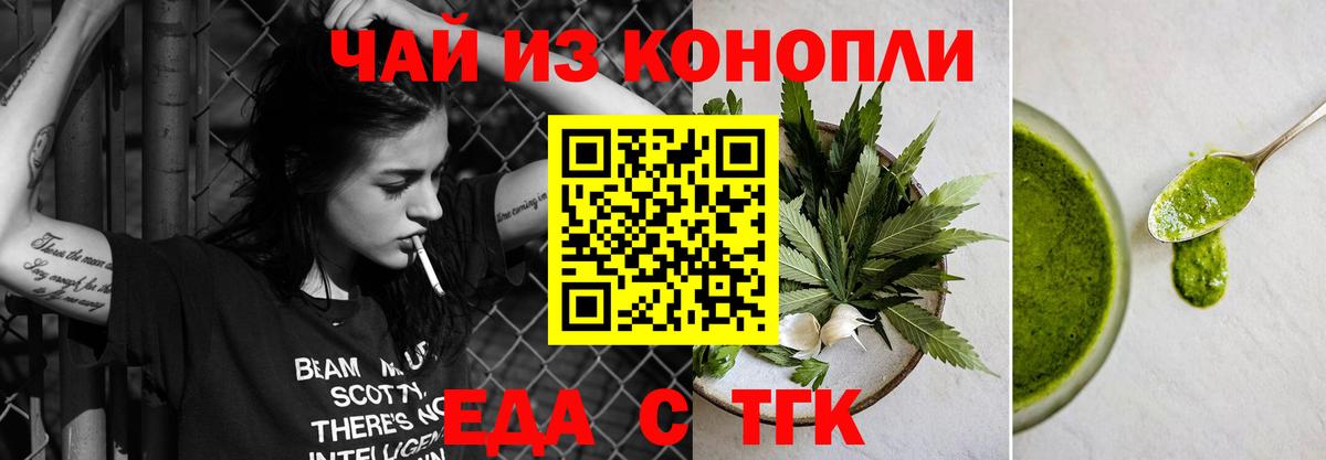 Canna-Cookies конопля  Вход с VPN  Югорск 