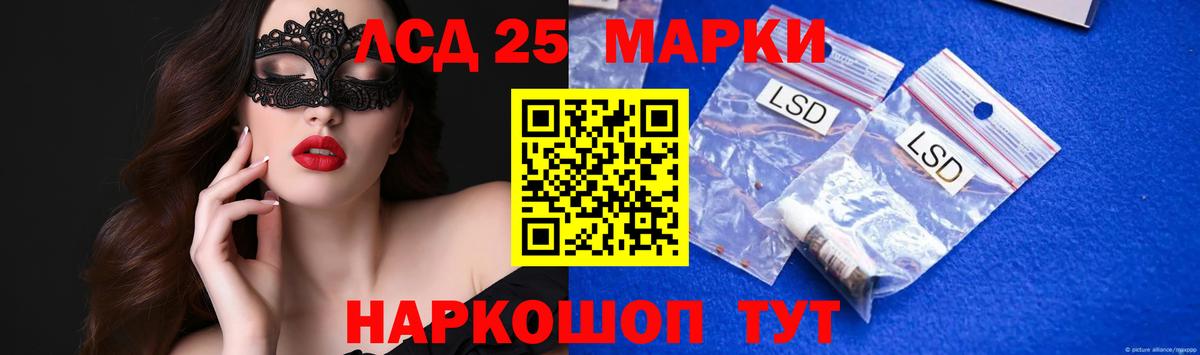 LSD-25 экстази ecstasy Югорск