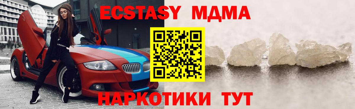 Югорск  MDMA Molly  MDMA Molly  МДМА  Вход с VPN 