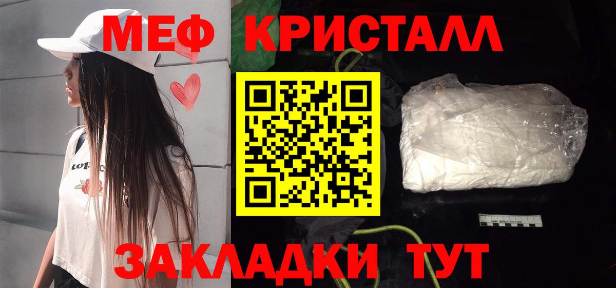 Меф мука Югорск