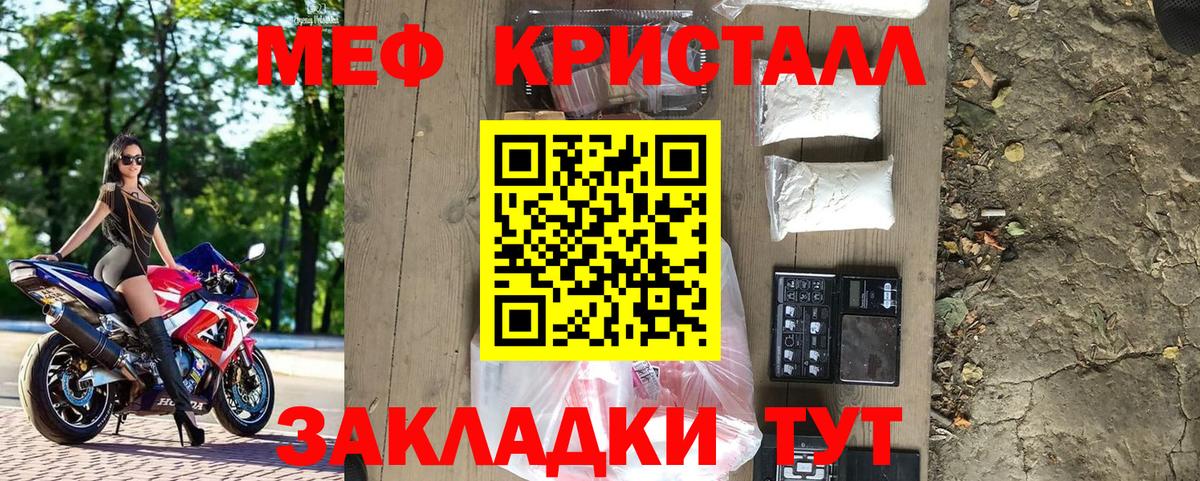 Югорск  МЯУ-МЯУ mephedrone  МЯУ-МЯУ  МЕФ  Вход с VPN 