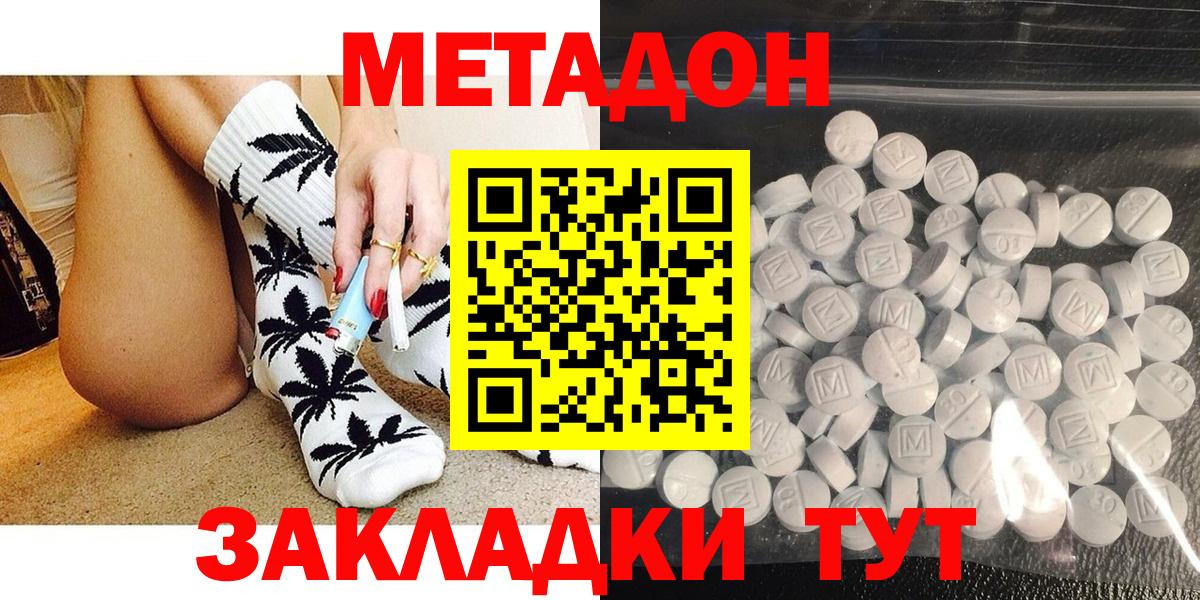 Метадон белоснежный Югорск