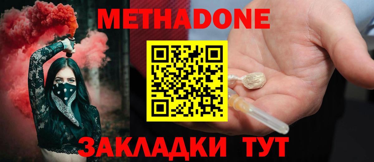 кракен   Метадон мёд  МЕТАДОН мёд  Вход с VPN  Югорск 