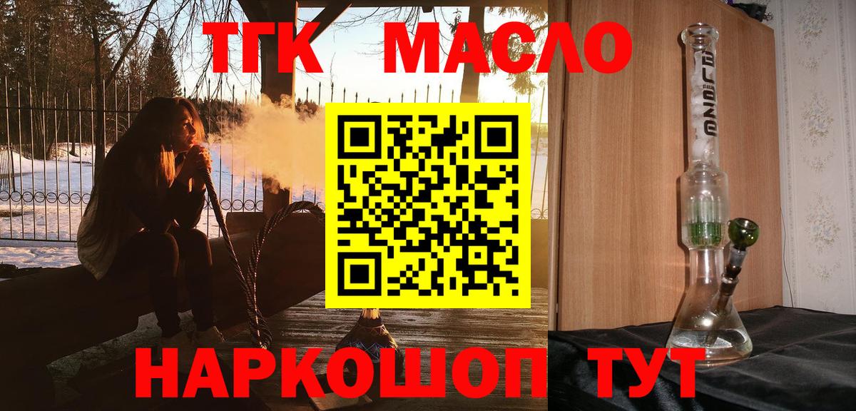 купить наркотики цена  Дистиллят ТГК вейп с тгк  Дистиллят ТГК THC oil  Вход с VPN  Югорск 