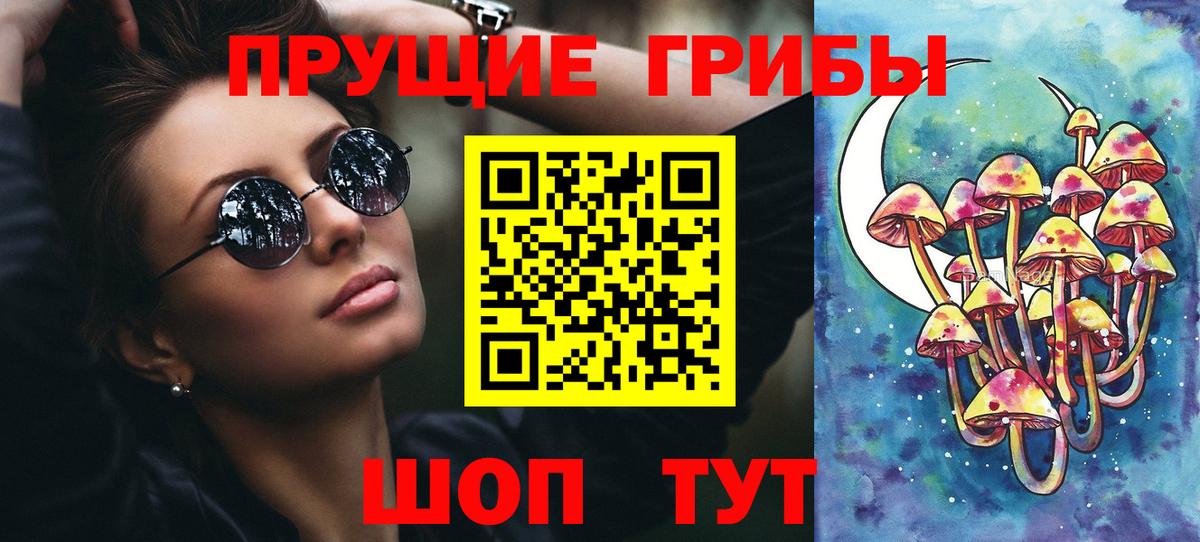 Галлюциногенные грибы Psilocybe  Вход с VPN  Югорск  Псилоцибиновые грибы Psilocybine cubensis 